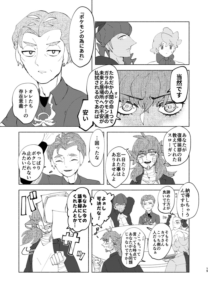 スターダスト・トレイル