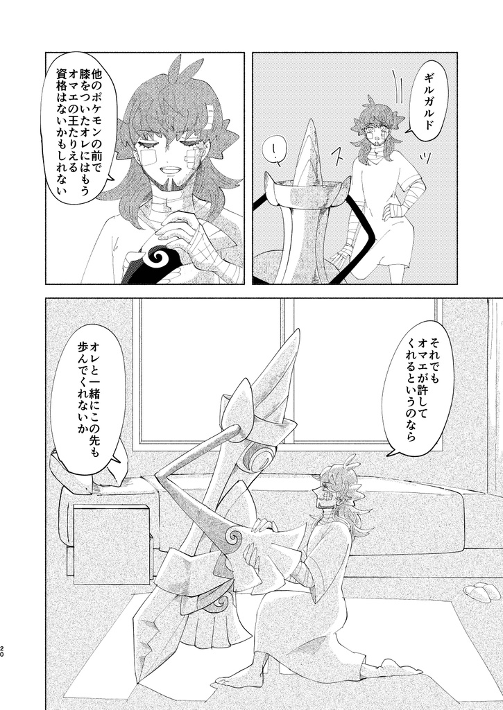 スターダスト・トレイル