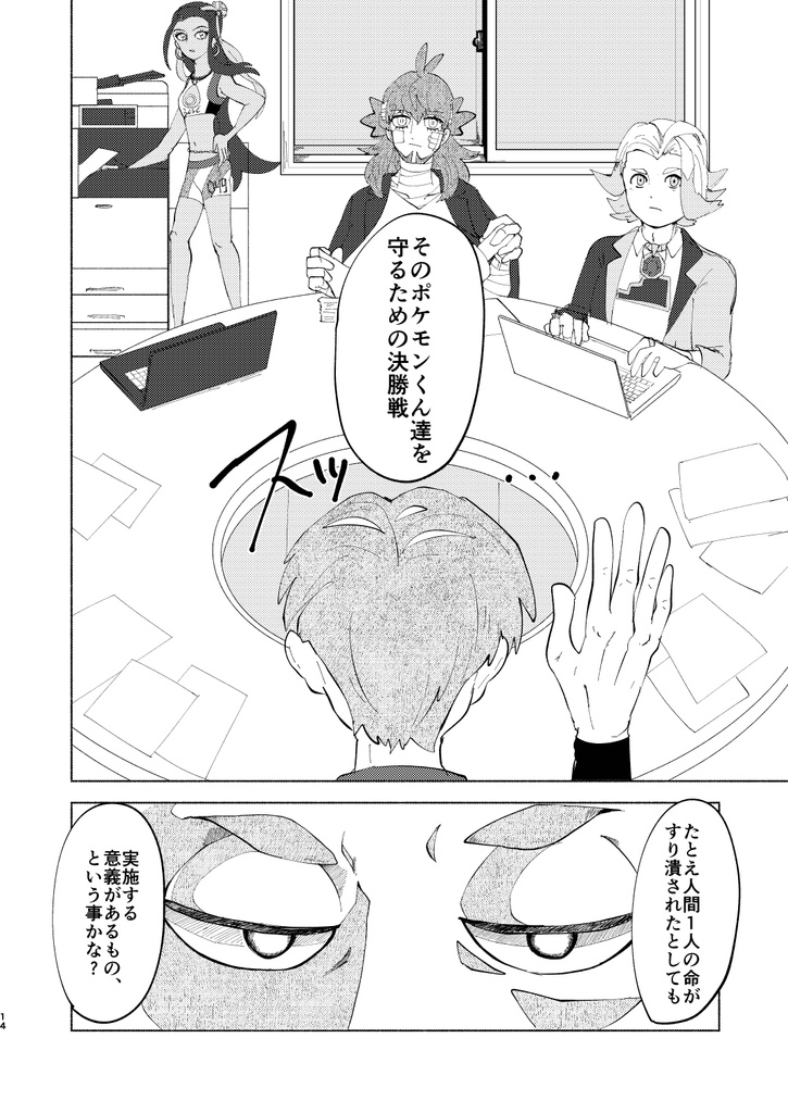 スターダスト・トレイル