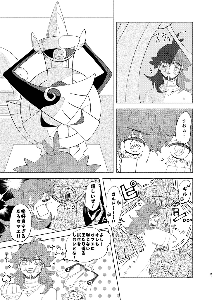 スターダスト・トレイル