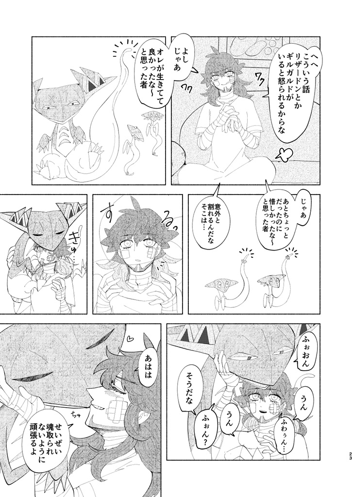 スターダスト・トレイル