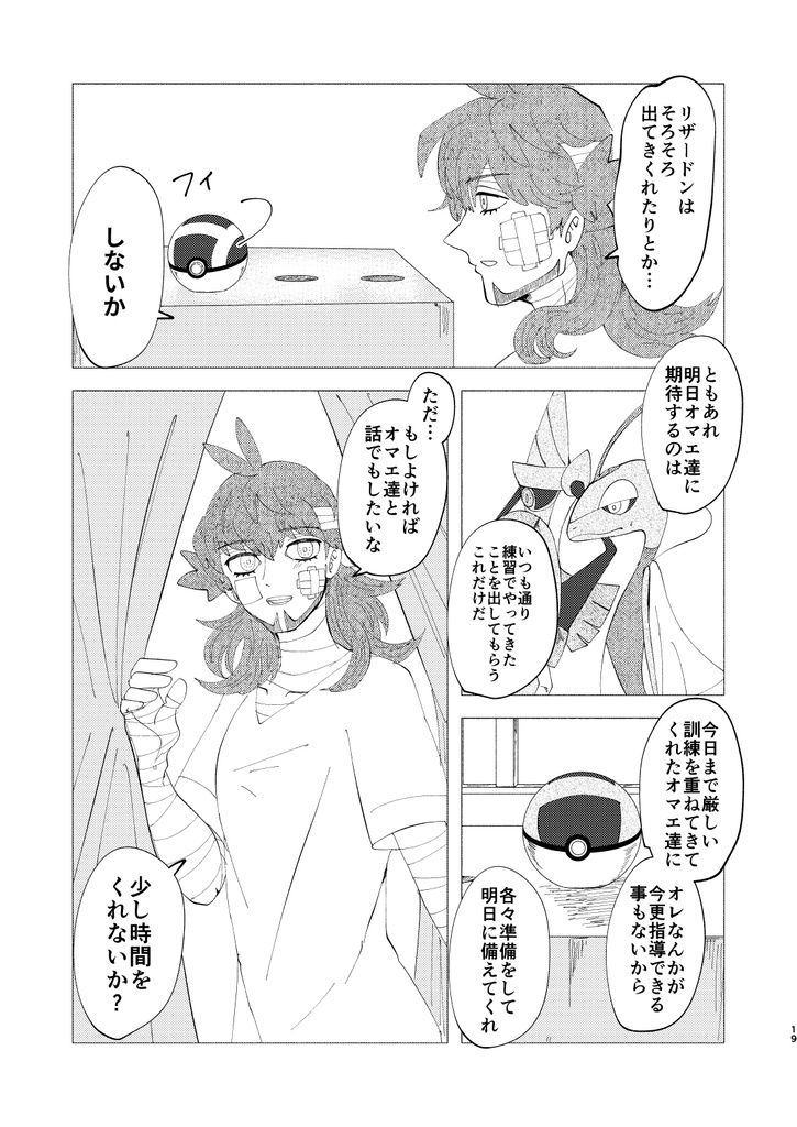 スターダスト・トレイル