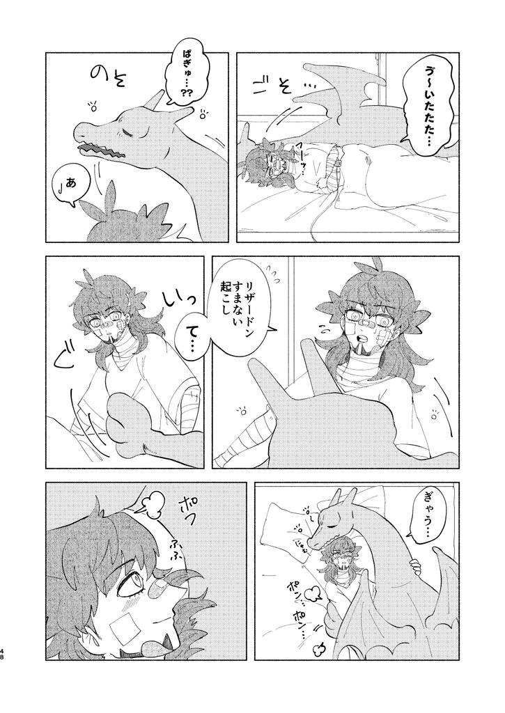 スターダスト・トレイル