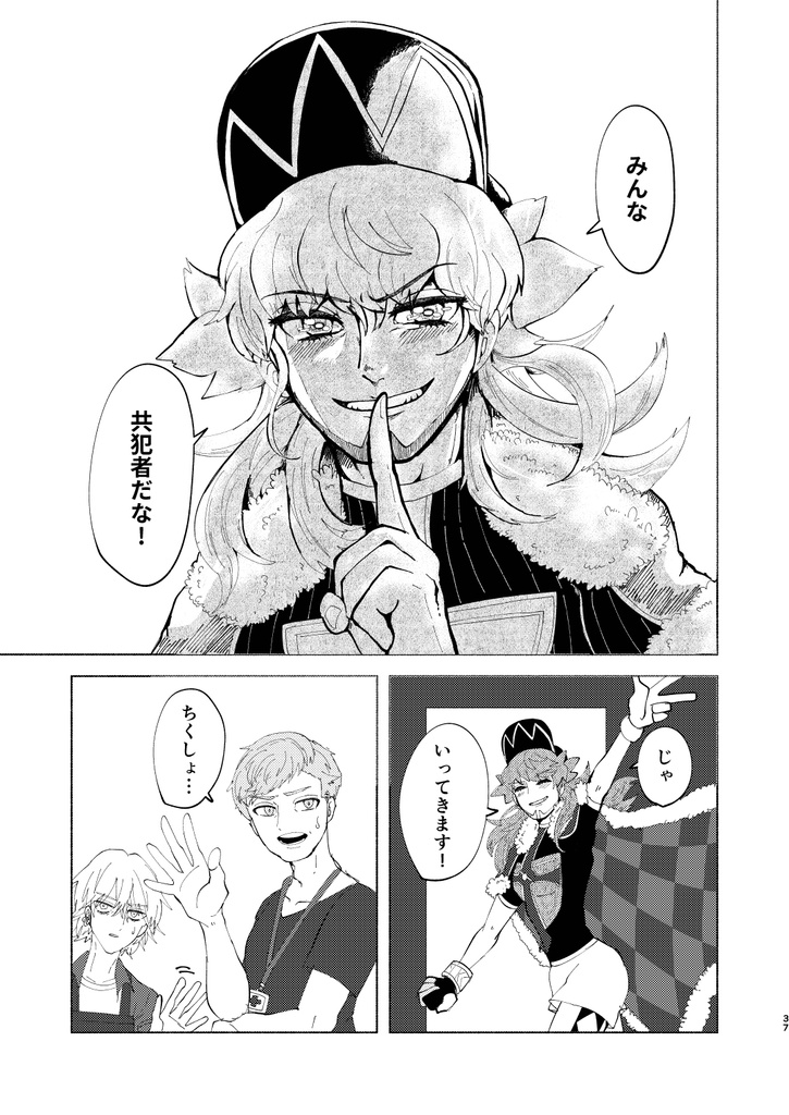 スターダスト・トレイル