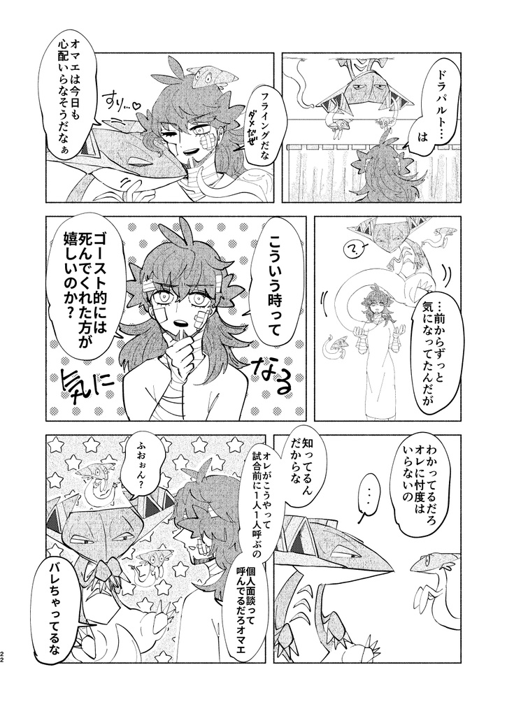 スターダスト・トレイル