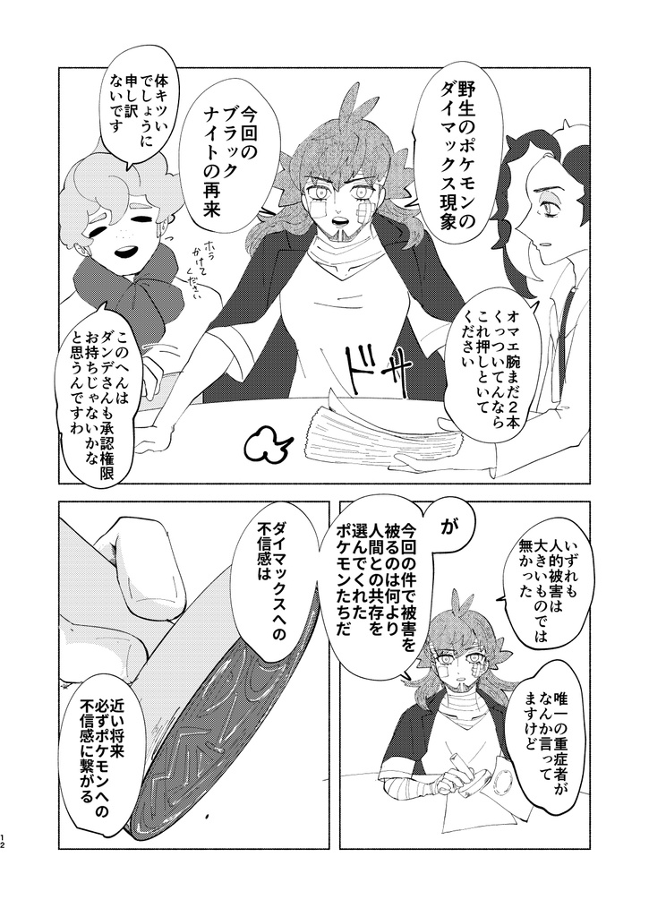 スターダスト・トレイル