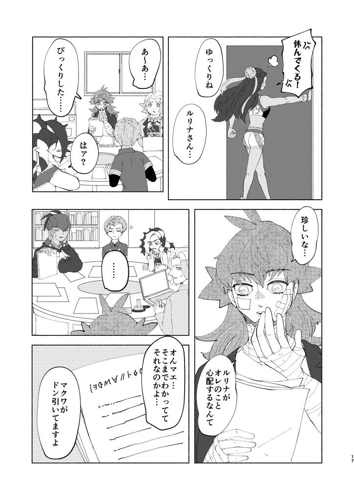 スターダスト・トレイル