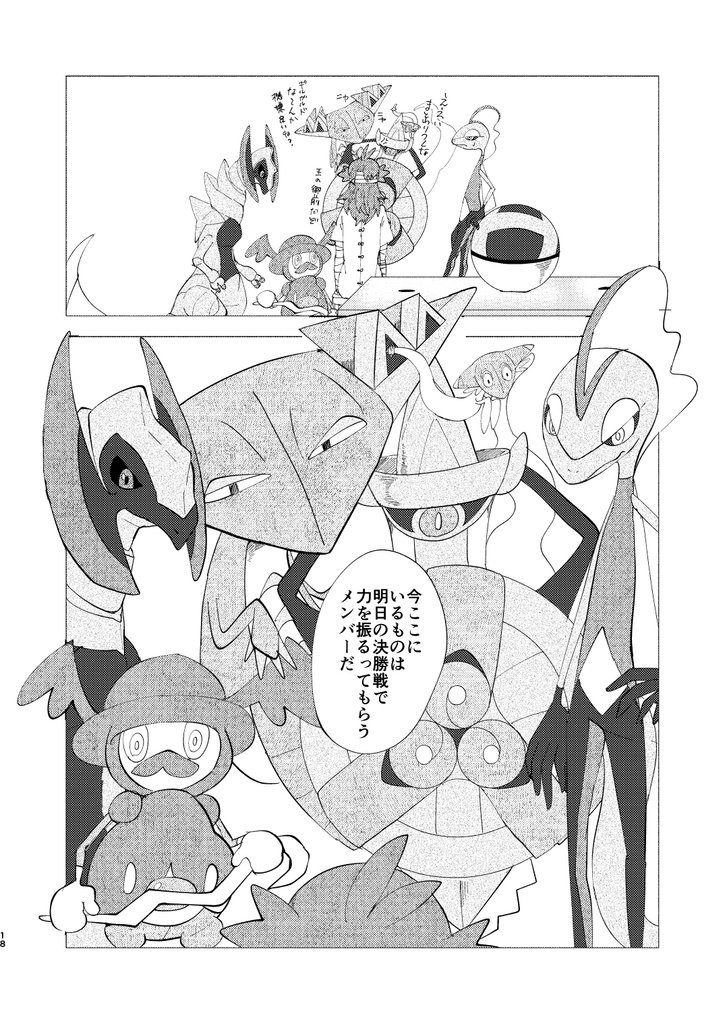 スターダスト・トレイル