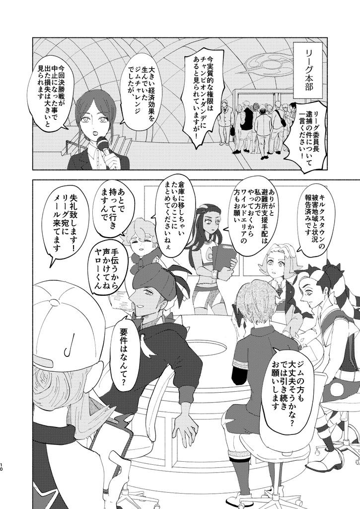 スターダスト・トレイル