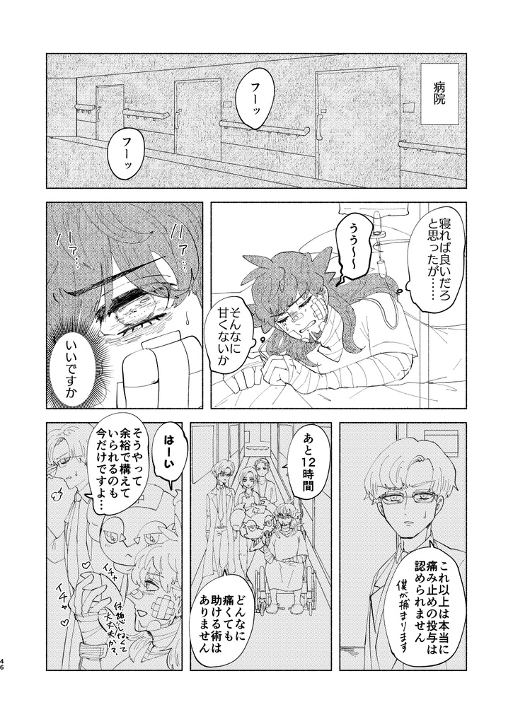 スターダスト・トレイル