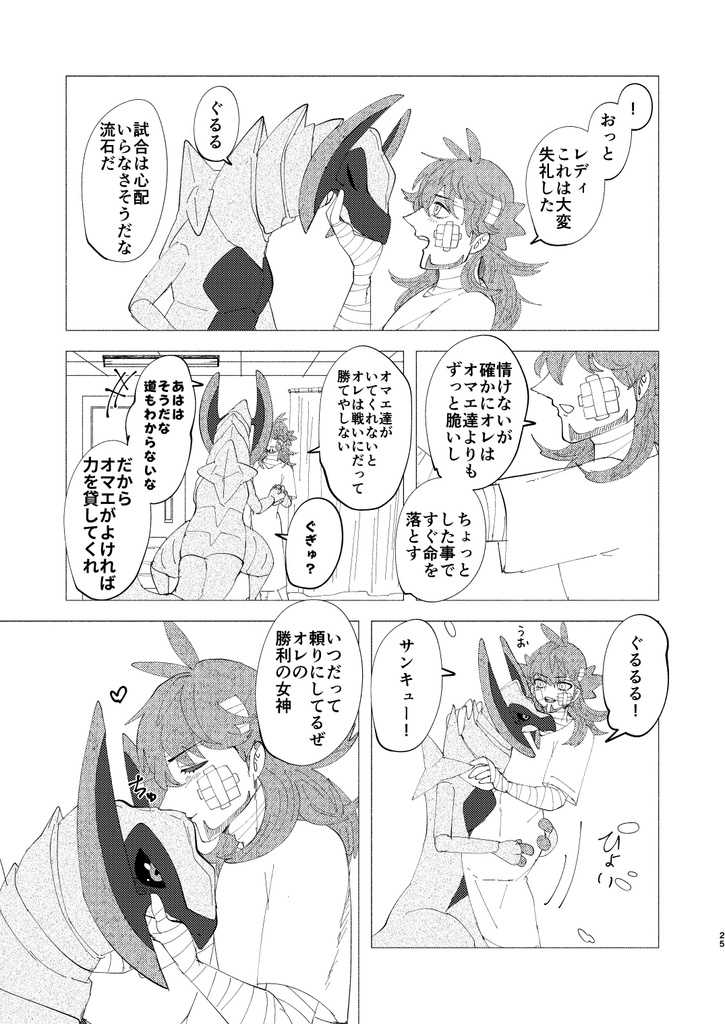 スターダスト・トレイル