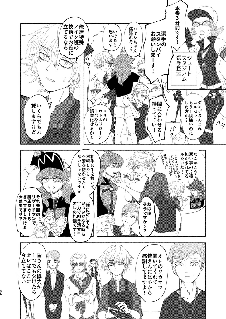 スターダスト・トレイル