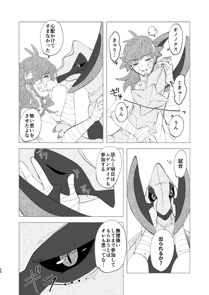 スターダスト・トレイル