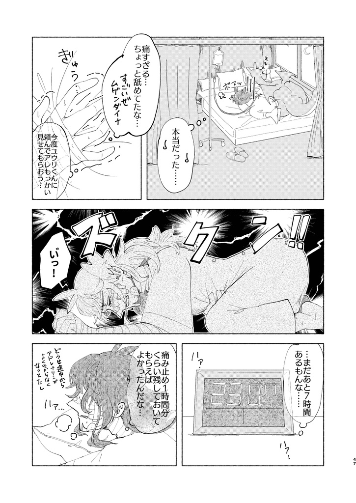 スターダスト・トレイル