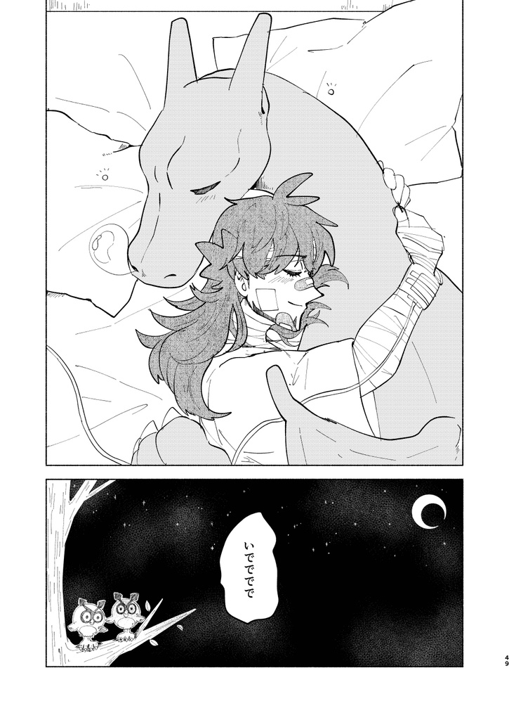 スターダスト・トレイル