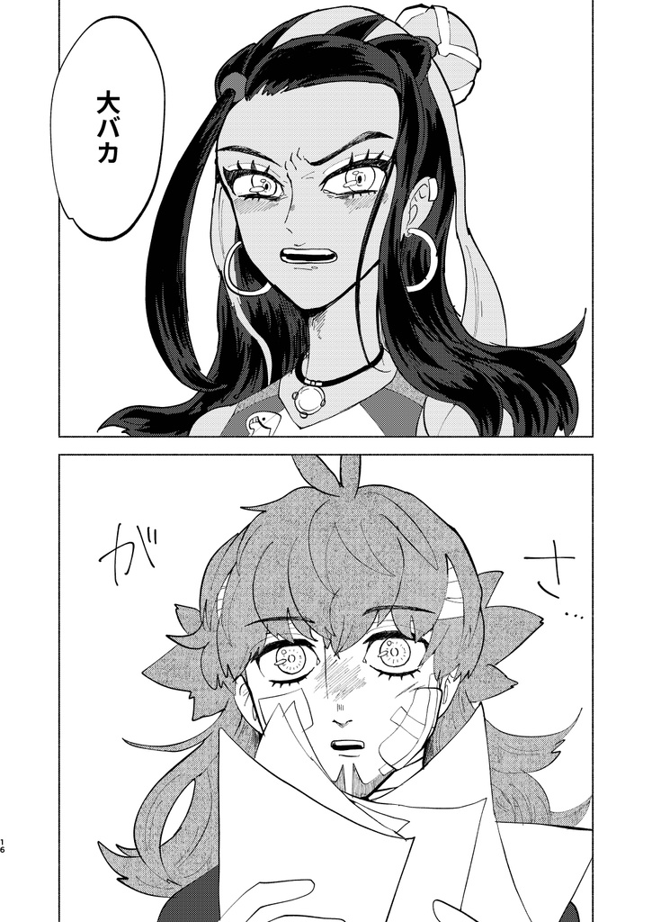 スターダスト・トレイル