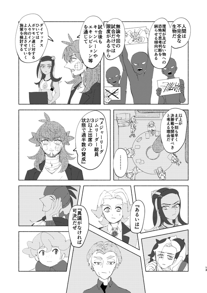 スターダスト・トレイル