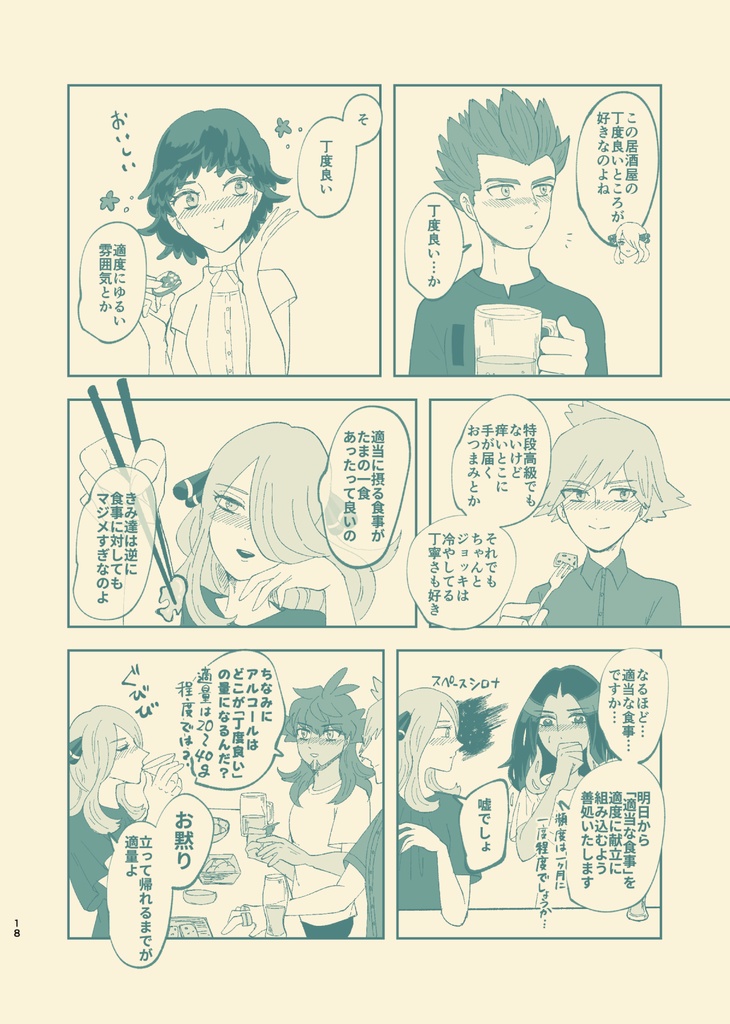 チャンピオン飯