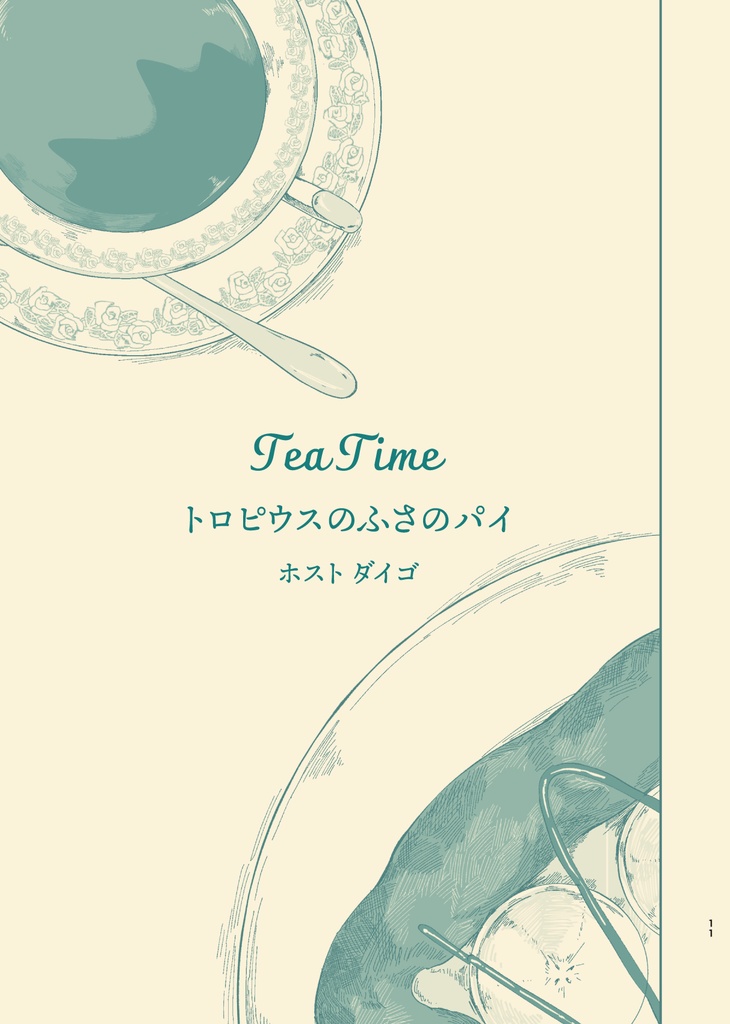 チャンピオン飯