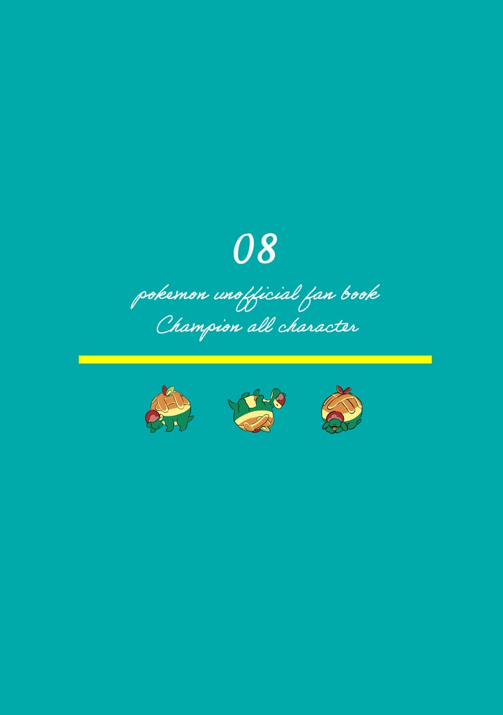 チャンピオン飯