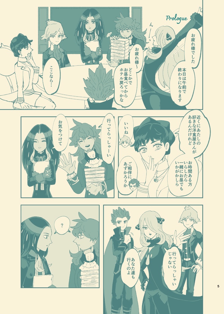 チャンピオン飯