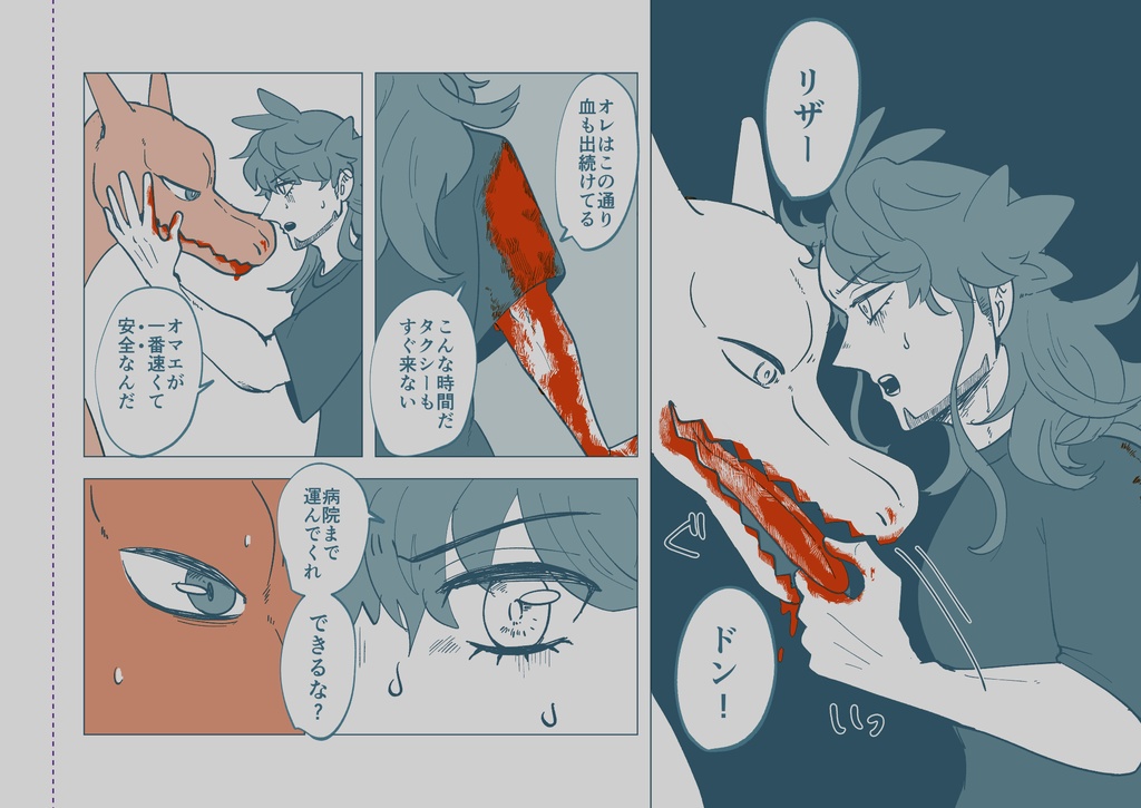 お星様カルメン