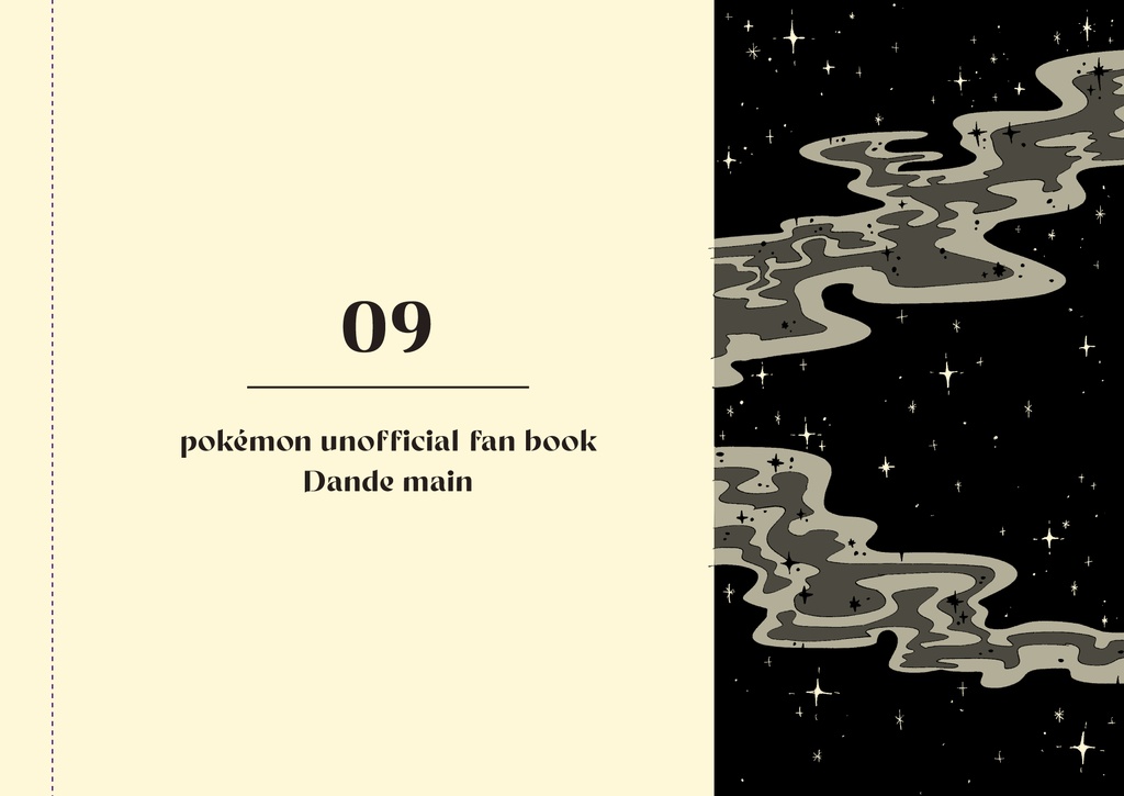 お星様カルメン