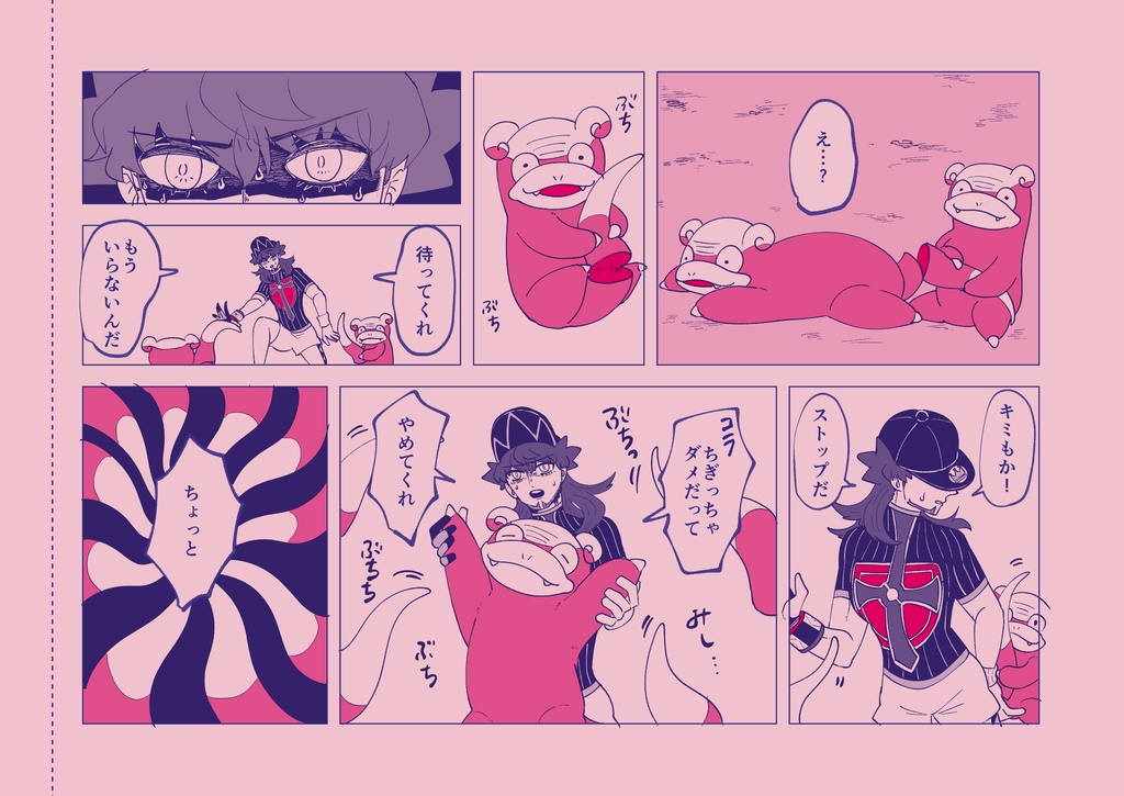 お星様カルメン