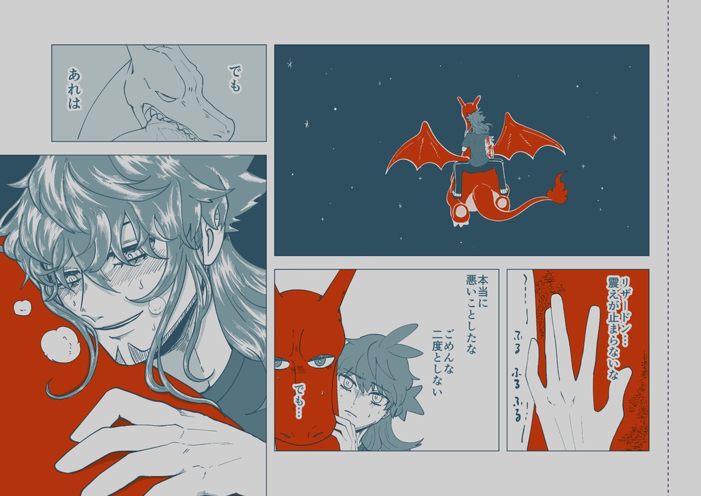 お星様カルメン