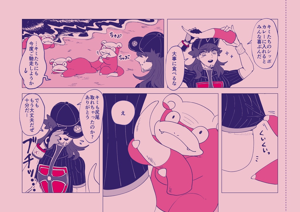 お星様カルメン