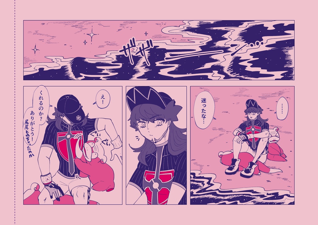 お星様カルメン