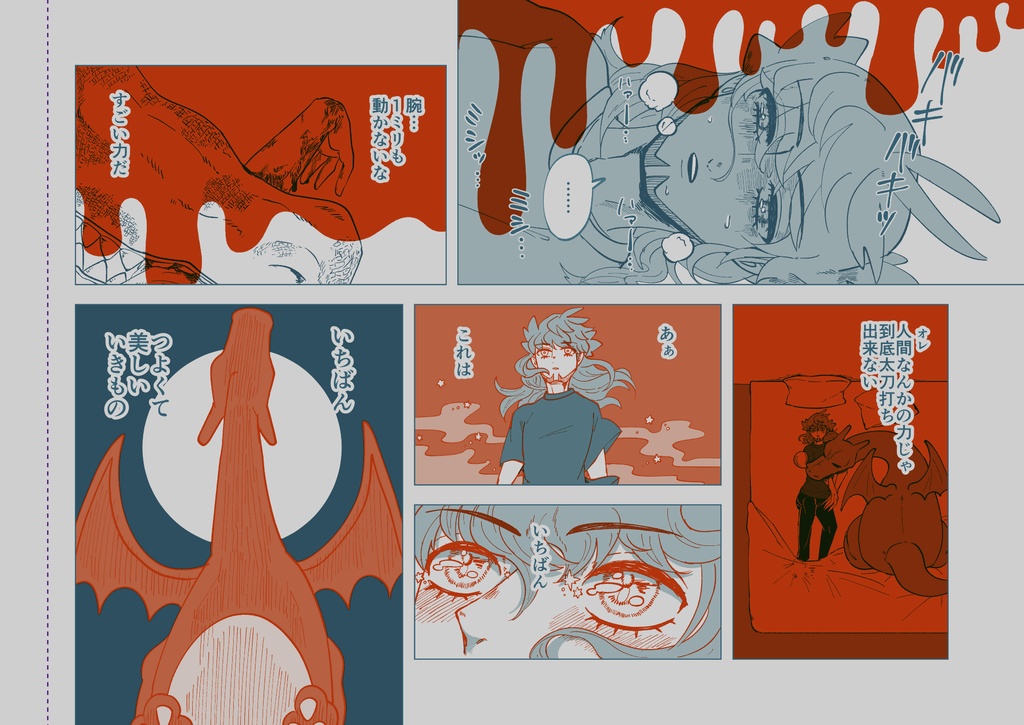 お星様カルメン