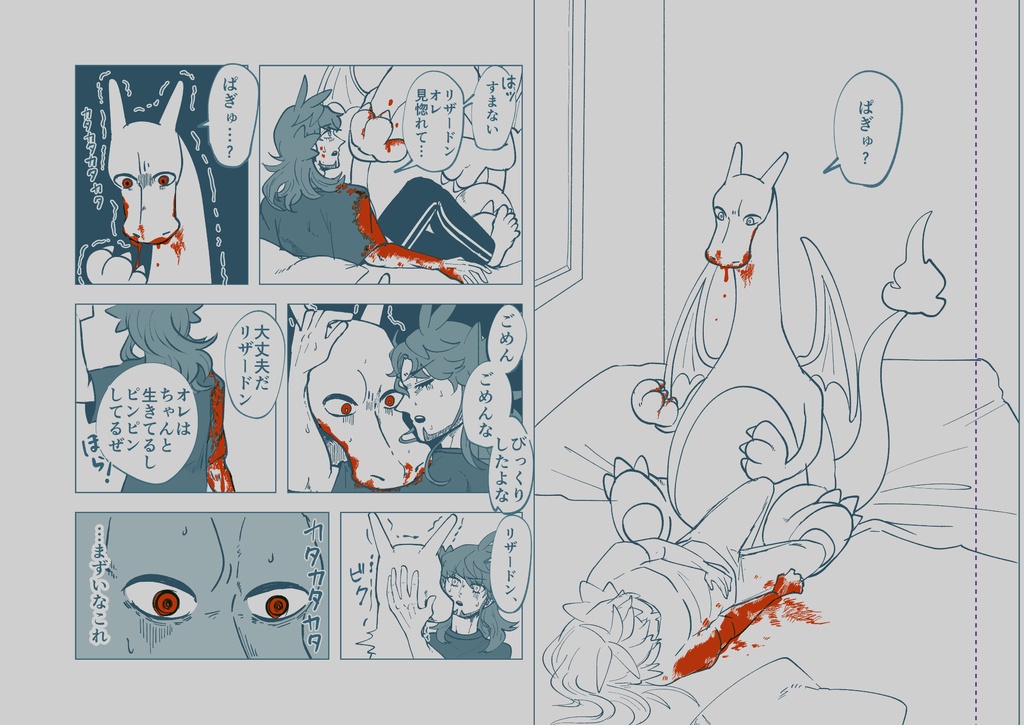 お星様カルメン