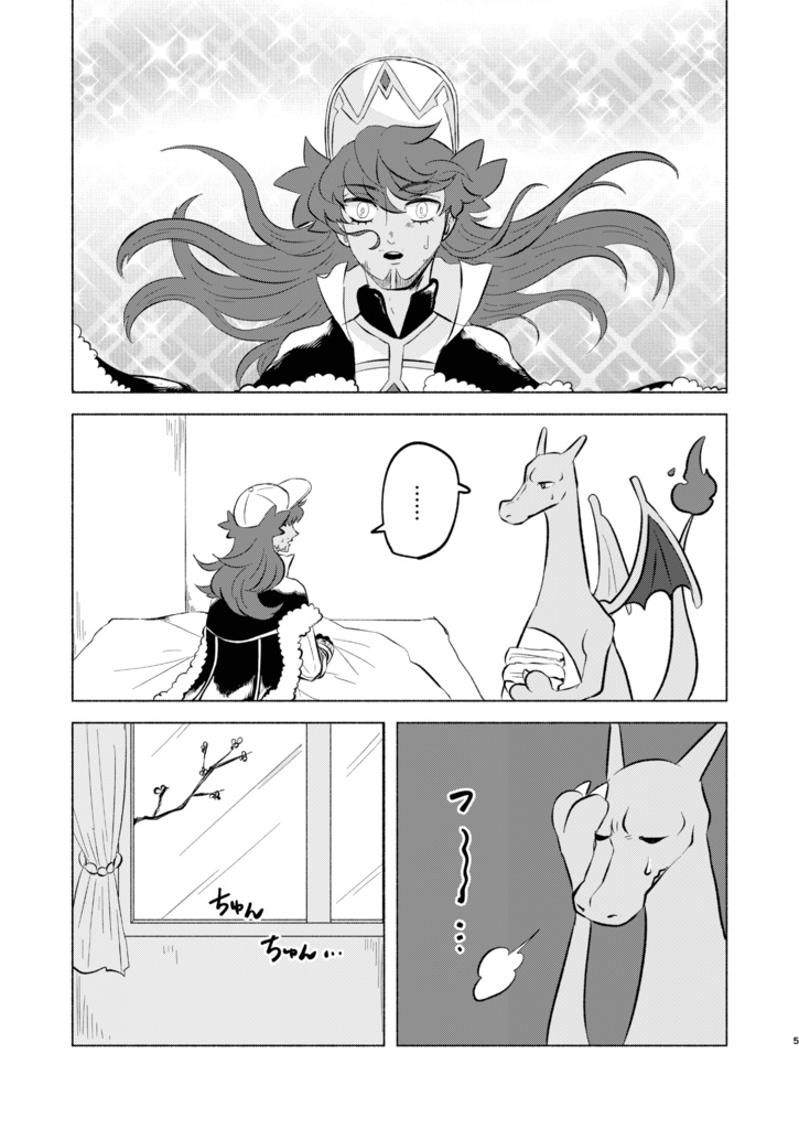 dンデ aルコスキネンボン-チャンピオンオールキャラ-