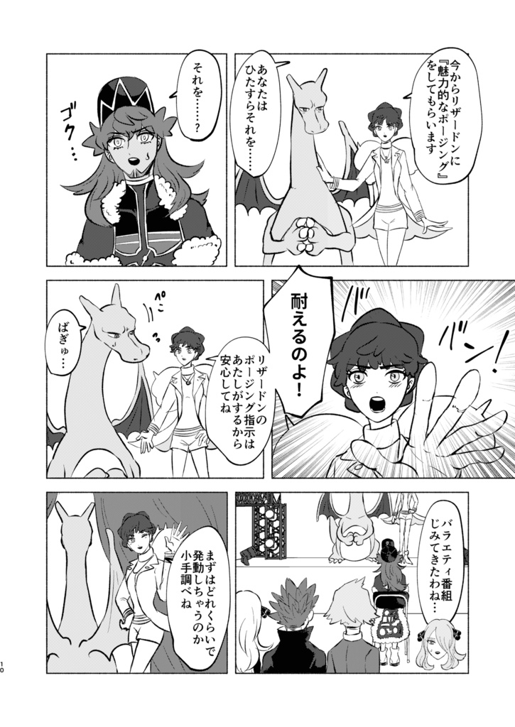 dンデ aルコスキネンボン-チャンピオンオールキャラ-