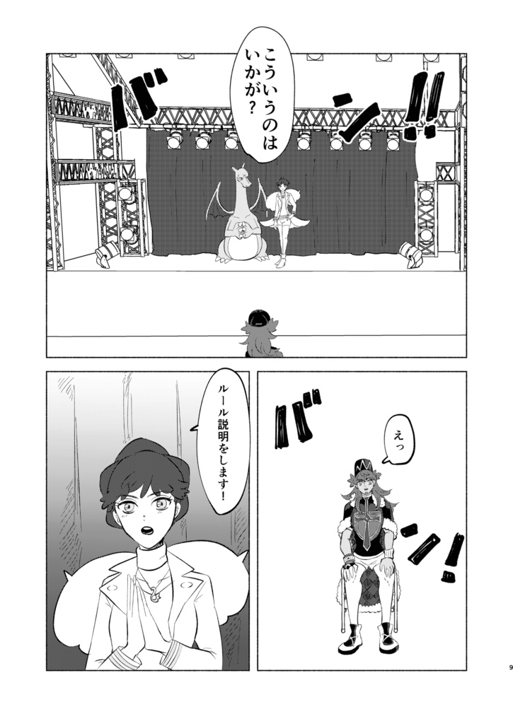 dンデ aルコスキネンボン-チャンピオンオールキャラ-