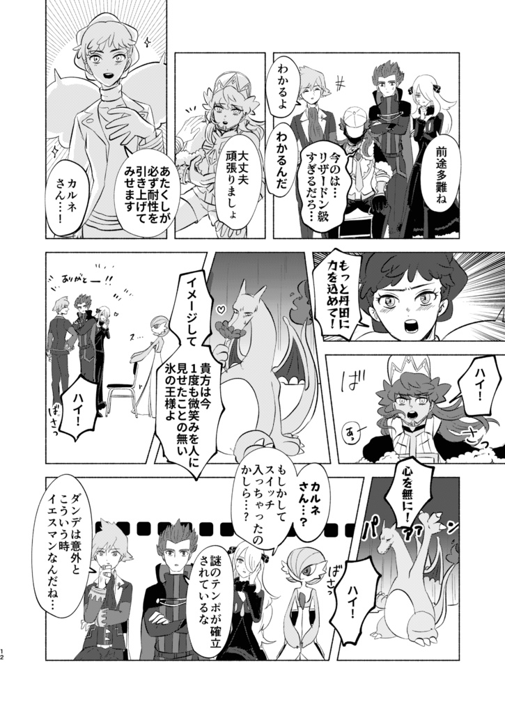 dンデ aルコスキネンボン-チャンピオンオールキャラ-