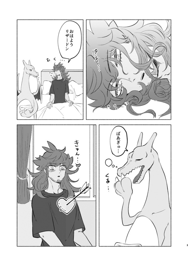 dンデ aルコスキネンボン-チャンピオンオールキャラ-