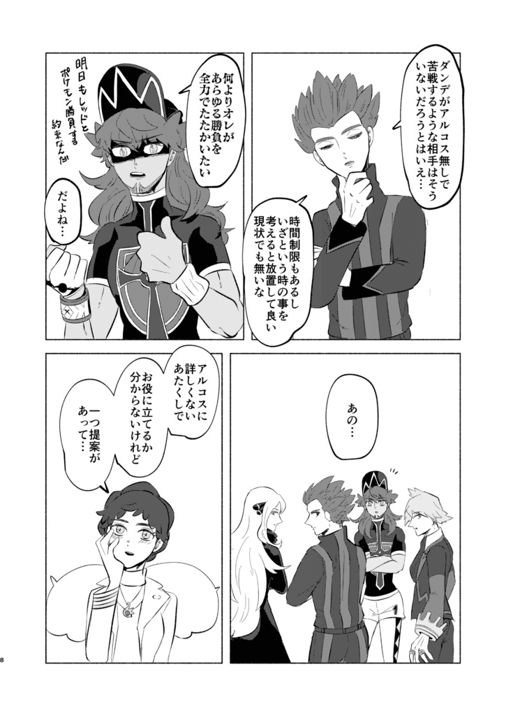 dンデ aルコスキネンボン-チャンピオンオールキャラ-