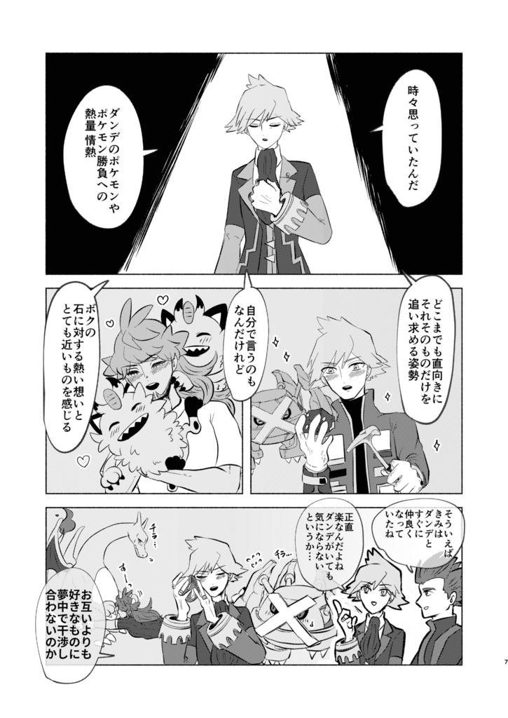 dンデ aルコスキネンボン-チャンピオンオールキャラ-