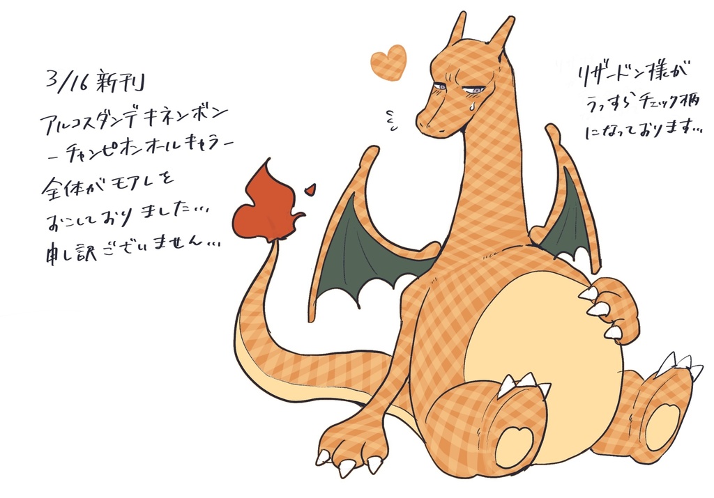 dンデ aルコスキネンボン-チャンピオンオールキャラ-