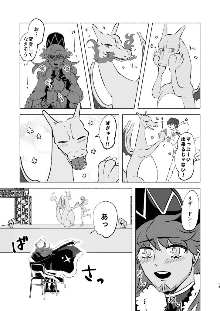 dンデ aルコスキネンボン-チャンピオンオールキャラ-