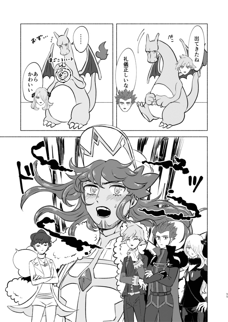 dンデ aルコスキネンボン-チャンピオンオールキャラ-