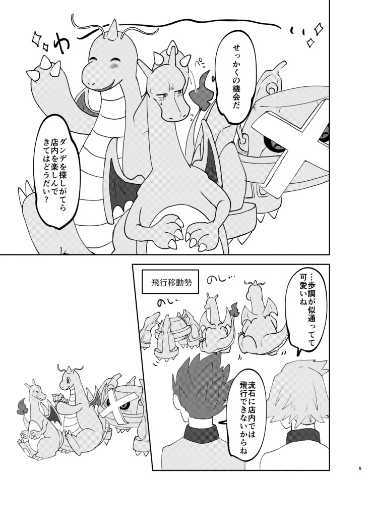 3人でスーパーに行く話+ランダムステッカー セット