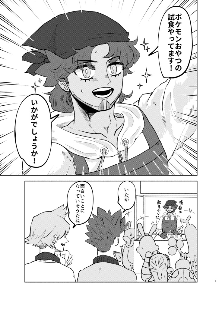 3人でスーパーに行く話+ランダムステッカー セット