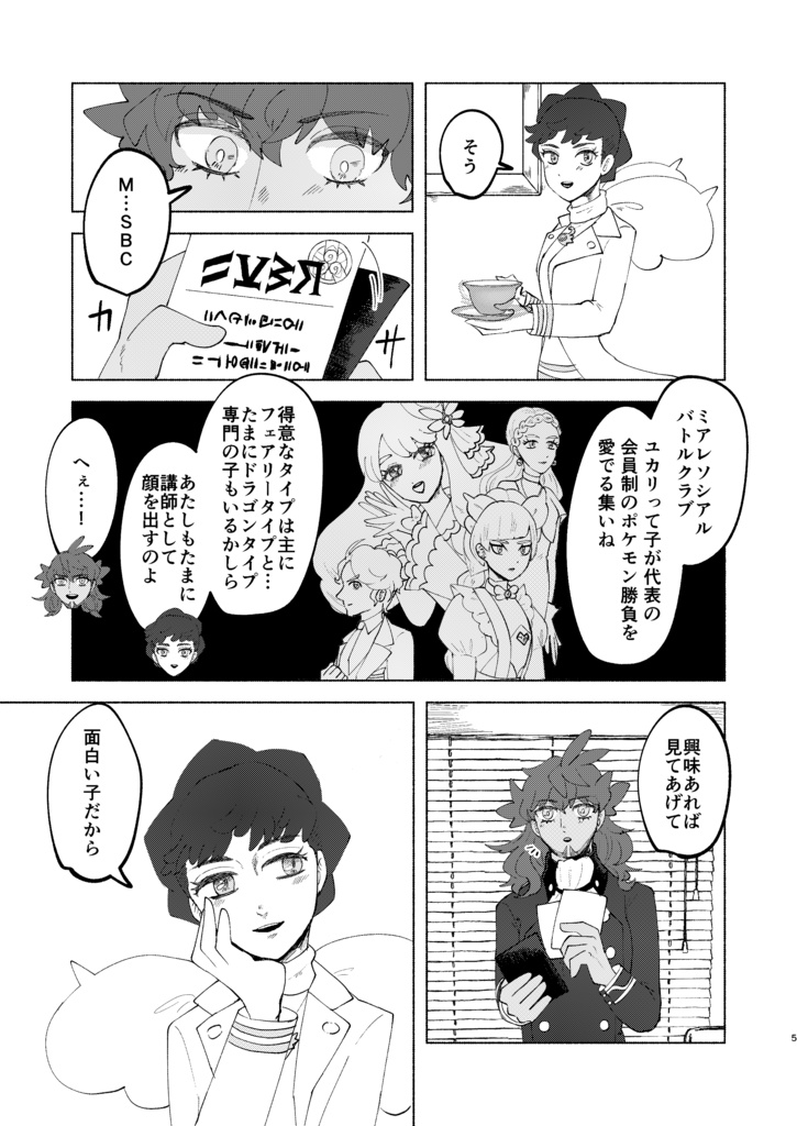 dndさんミアレ滞在記