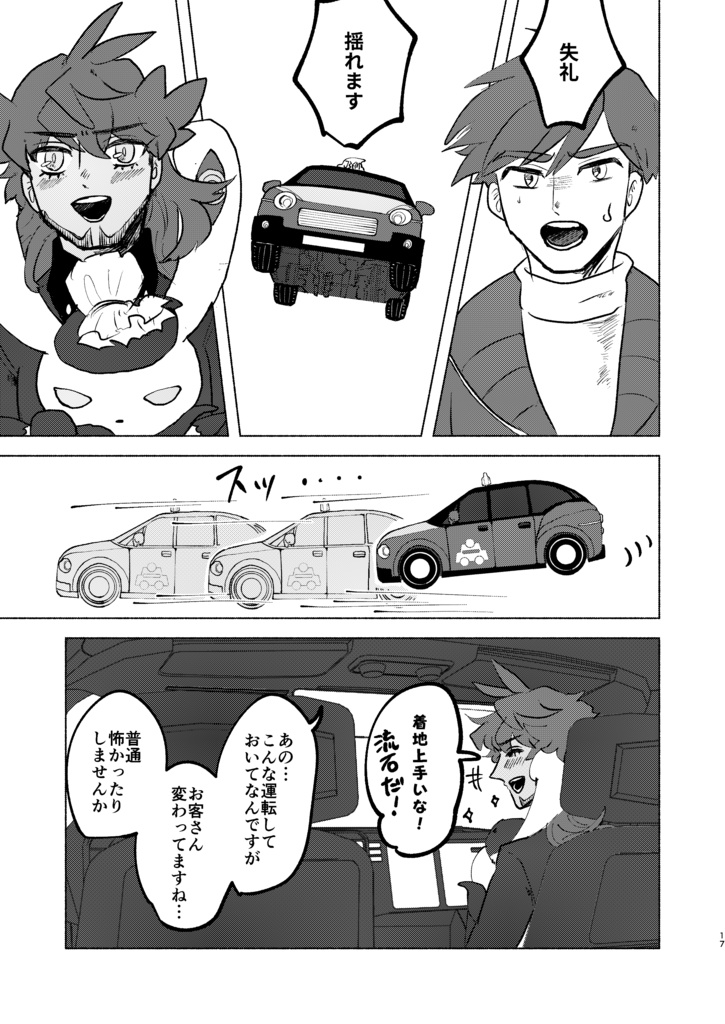 dndさんミアレ滞在記