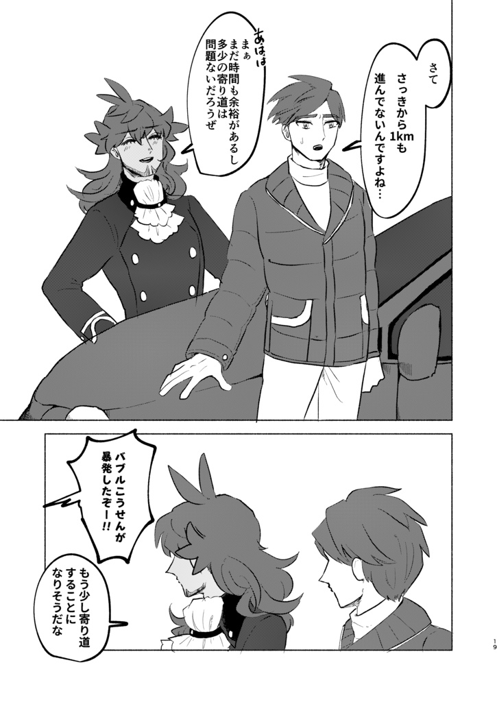 dndさんミアレ滞在記