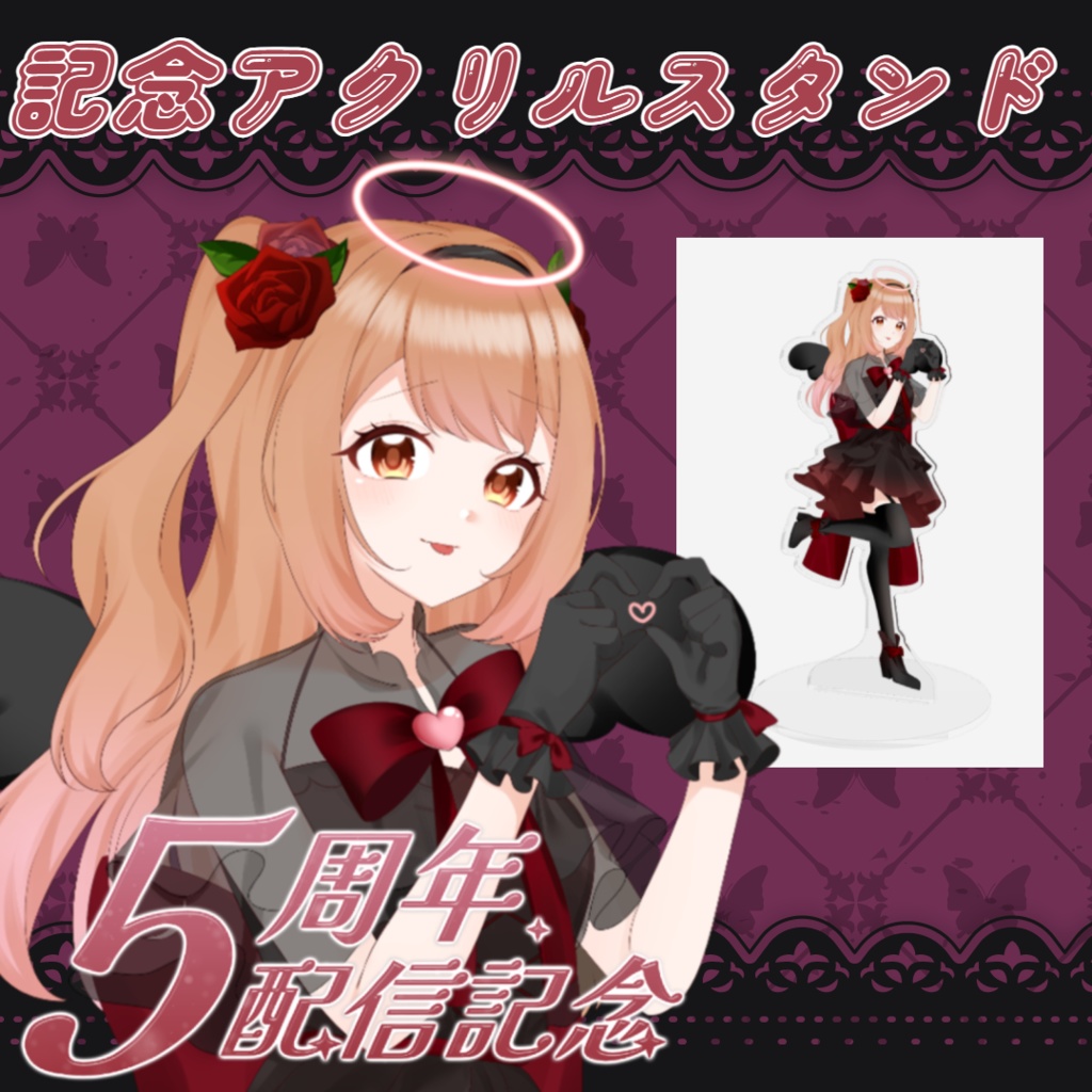 受注生産/5周年記念アクリルスタンド　小悪魔天使👿