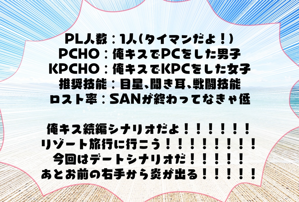 【CoC6版】神格崇めてる魚なんかより俺の炎の方が強いに決まってる!!!!!!!【SPLL:E119836】